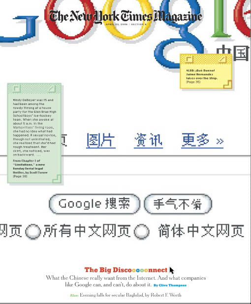 nyt_magcover_google.jpg